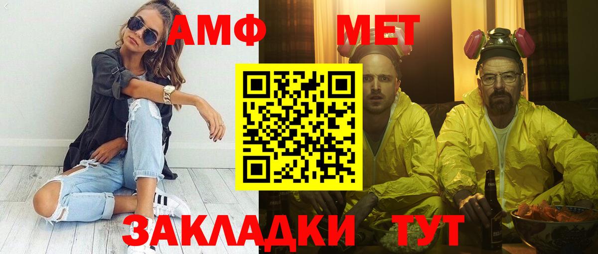 АМФЕТАМИН Розовый Анжеро-Судженск