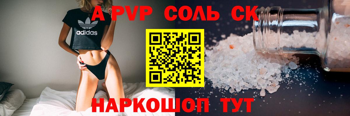 APVP  Alpha PVP VHQ  А ПВП мука  Вход с VPN  Alpha-PVP Crystall  Анжеро-Судженск 