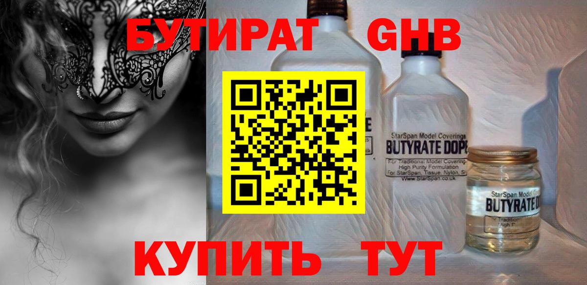 Анжеро-Судженск  БУТИРАТ оксана  БУТИРАТ  Вход с VPN 