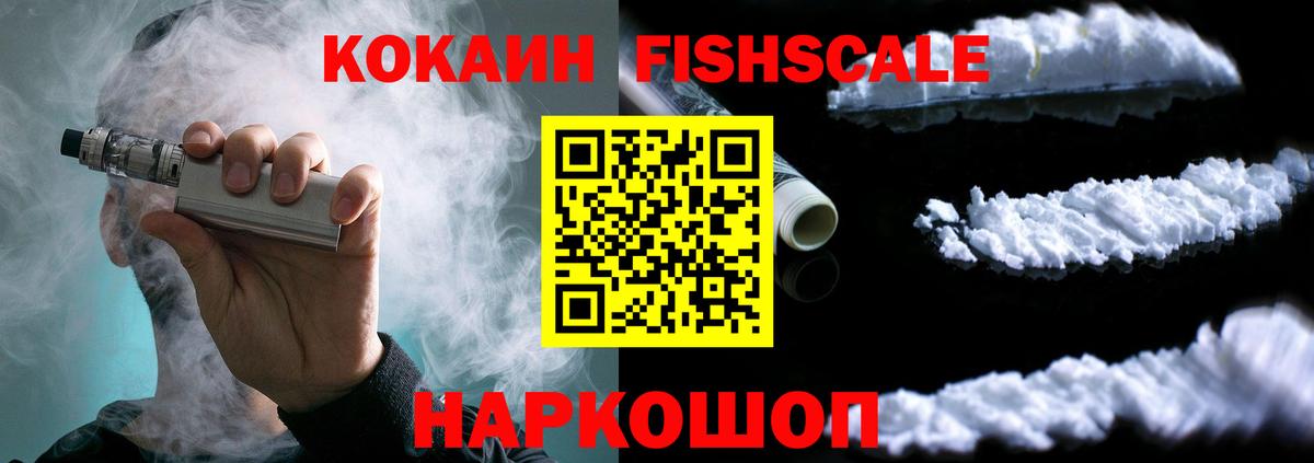 Кокаин  COCAIN VHQ  Вход с VPN  Анжеро-Судженск 