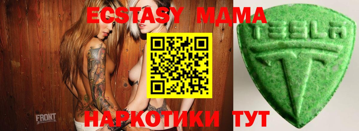 Экстази Дубай Анжеро-Судженск