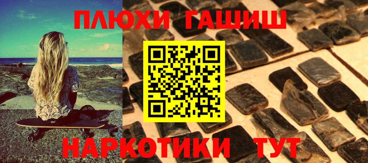 Гашиш убойный Анжеро-Судженск