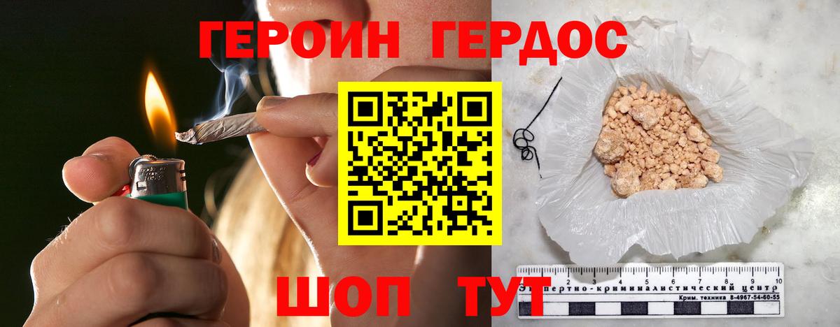 Анжеро-Судженск  Героин  Вход с VPN  ГЕРОИН афганец 