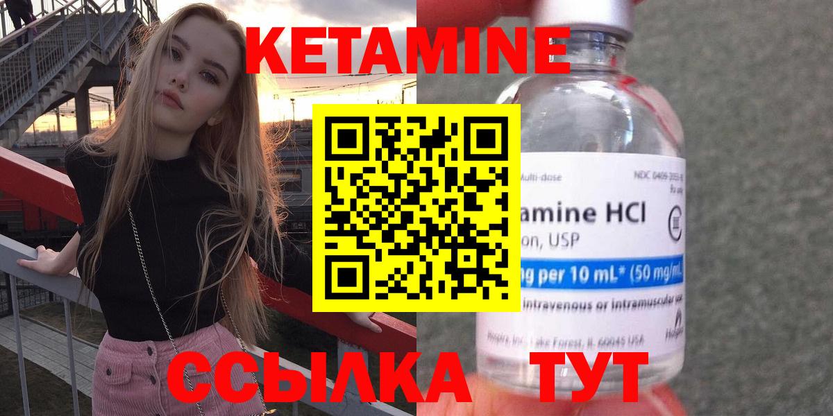 Анжеро-Судженск  Кетамин VHQ  Вход с VPN 