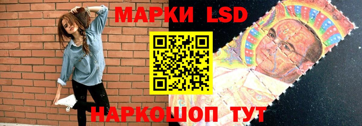 LSD-25 экстази кислота Анжеро-Судженск