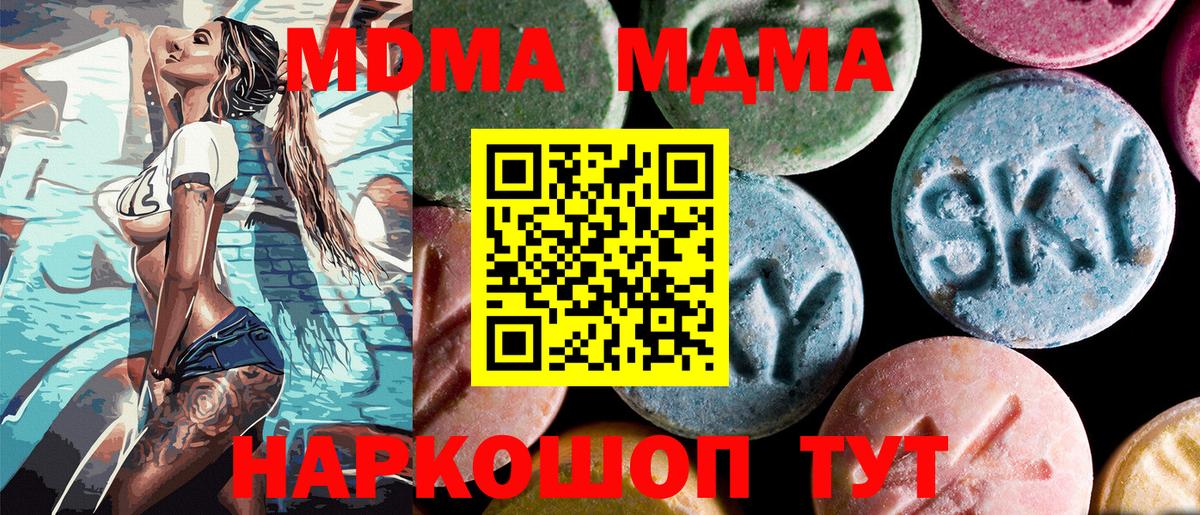 MDMA  Вход с VPN  МДМА VHQ  Анжеро-Судженск  МДМА crystal 