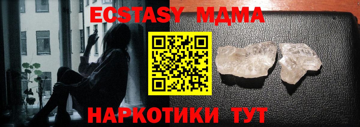 МДМА crystal Анжеро-Судженск