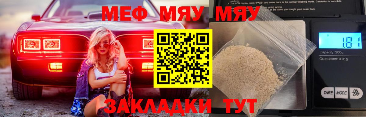 МЕФ кристаллы  Меф кристаллы  Вход с VPN  МЕФ  Меф  Анжеро-Судженск 