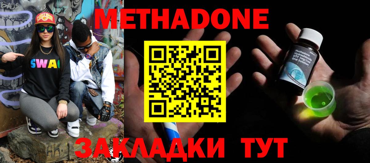 Метадон мёд Анжеро-Судженск