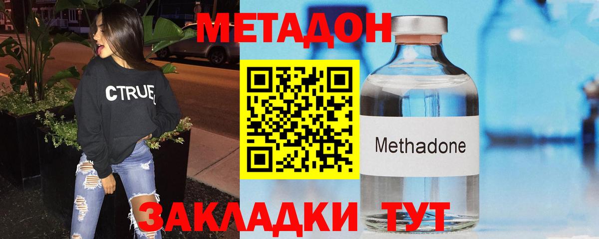 Анжеро-Судженск  Метадон methadone  Метадон белоснежный  Вход с VPN 