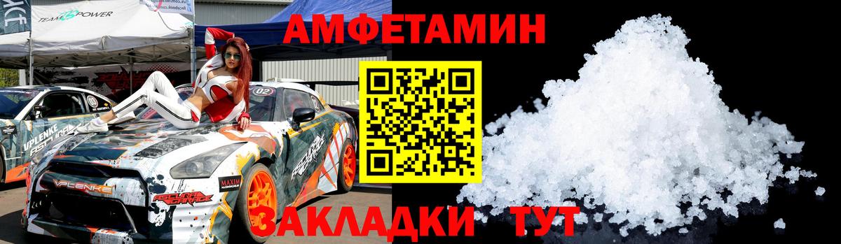 МЕТАМФЕТАМИН пудра Анжеро-Судженск
