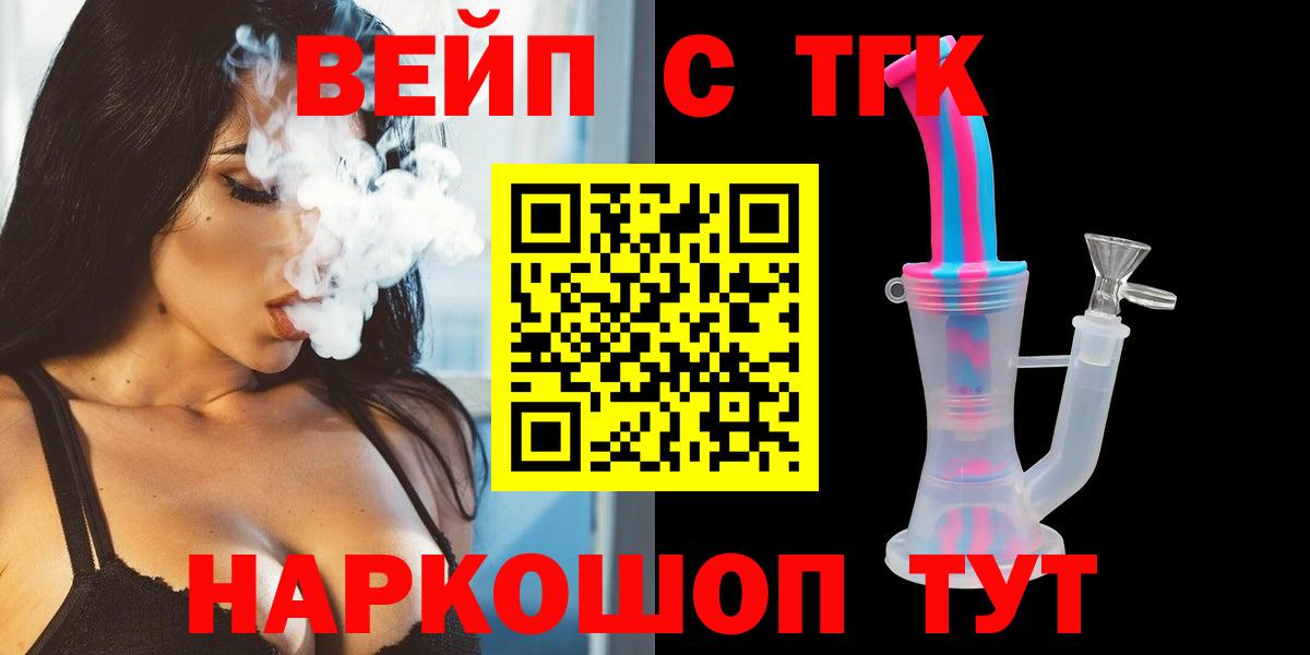 Дистиллят ТГК жижа  Вход с VPN  Анжеро-Судженск 
